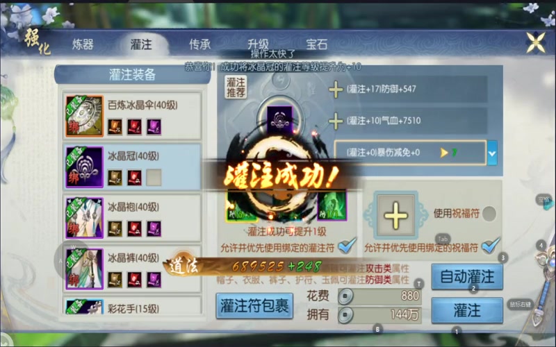 诛仙专属服网站游戏截图