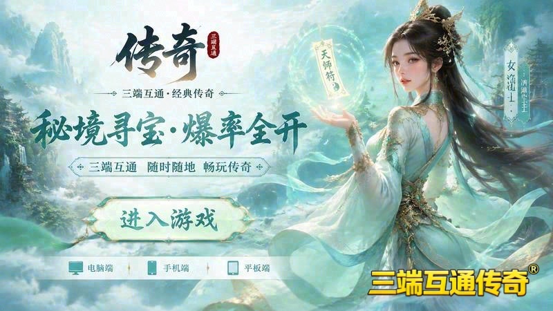 传奇世界专属服补丁怎么改游戏截图