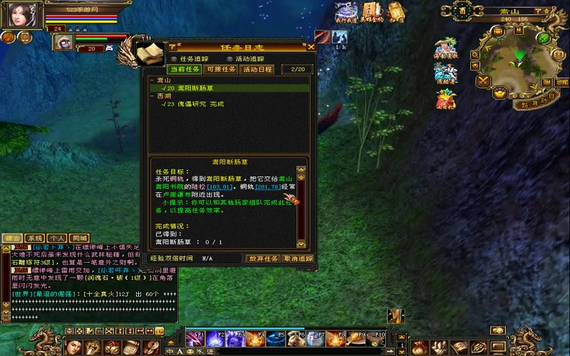 天龙八部sf专属服直播游戏截图