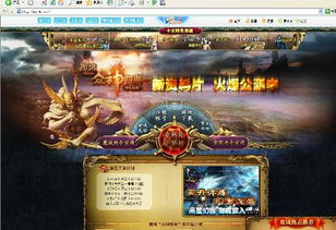 魔域专属服魔域游戏截图