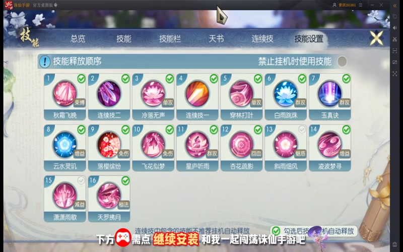 诛仙sf人多游戏截图