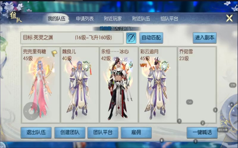 sf移动游戏诛仙游戏截图