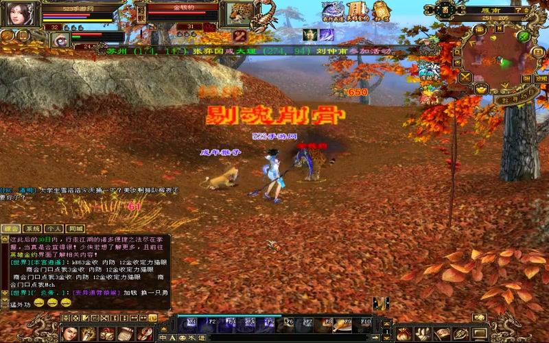 天龙八部专属服去林溪报错游戏截图
