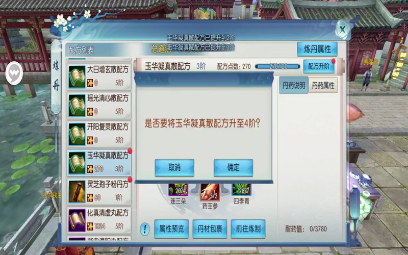 回忆诛仙sf游戏截图