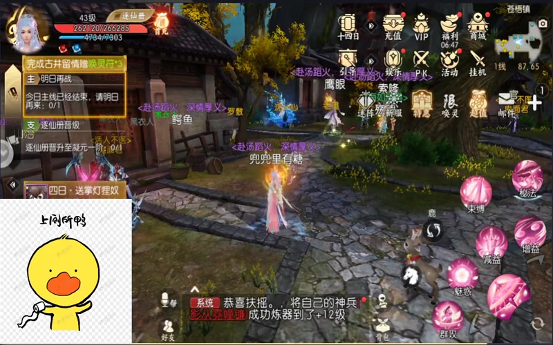 诛仙公益sf吧游戏截图