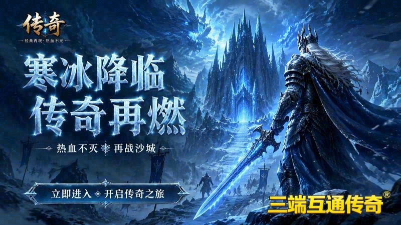 超变传奇sf游戏截图