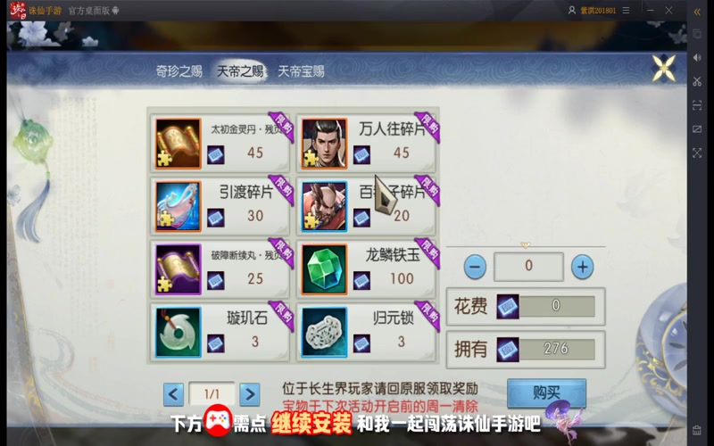 夏都诛仙sf游戏截图