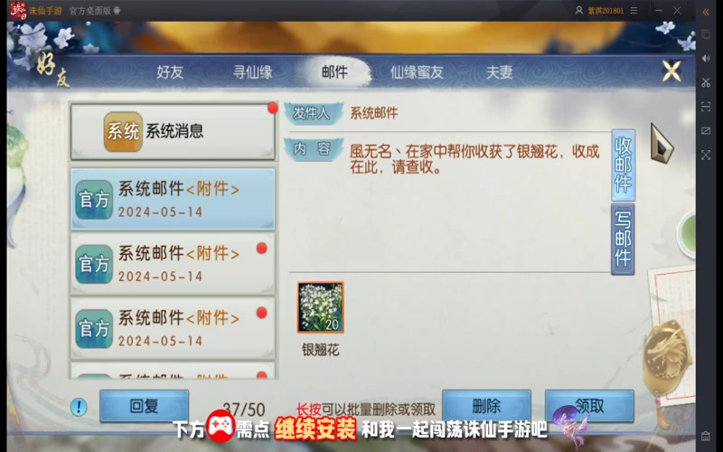 诛仙专属服掉线游戏截图