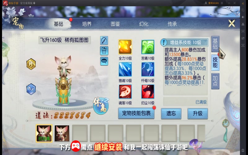 穿越诛仙专属服游戏截图