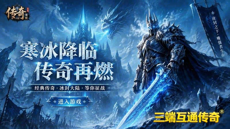 复古传奇游戏截图