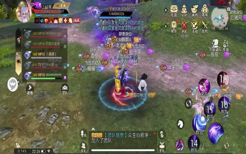 诛仙视频SF游戏截图