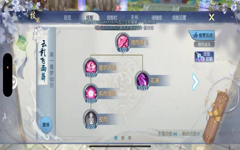 诛仙sf长久游戏截图