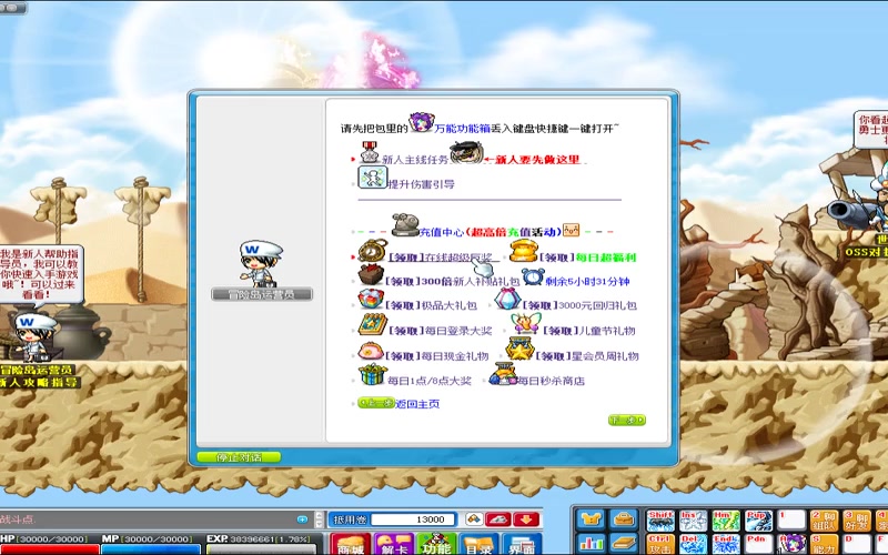 冒险岛移动游戏强化宝石游戏截图