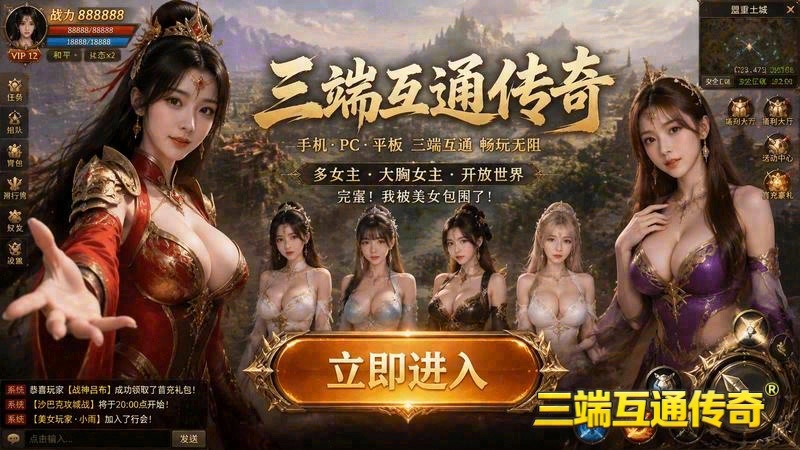 经典暗黑传世专属服游戏截图