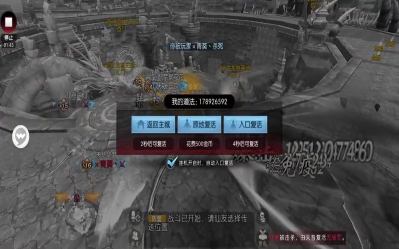 诛仙专属服青云游戏截图