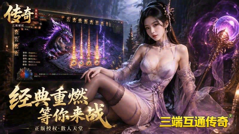 找合击sf游戏截图