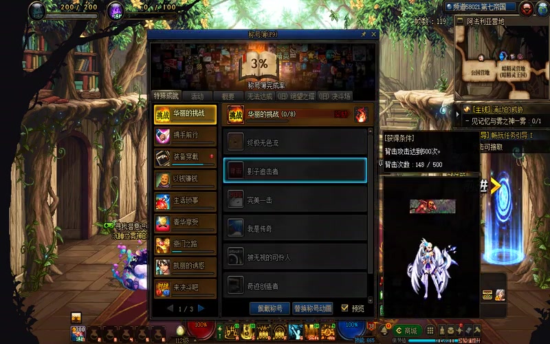 dnf专属服在那玩游戏截图