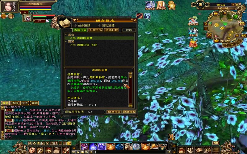 天龙八部移动游戏灵虚游戏截图