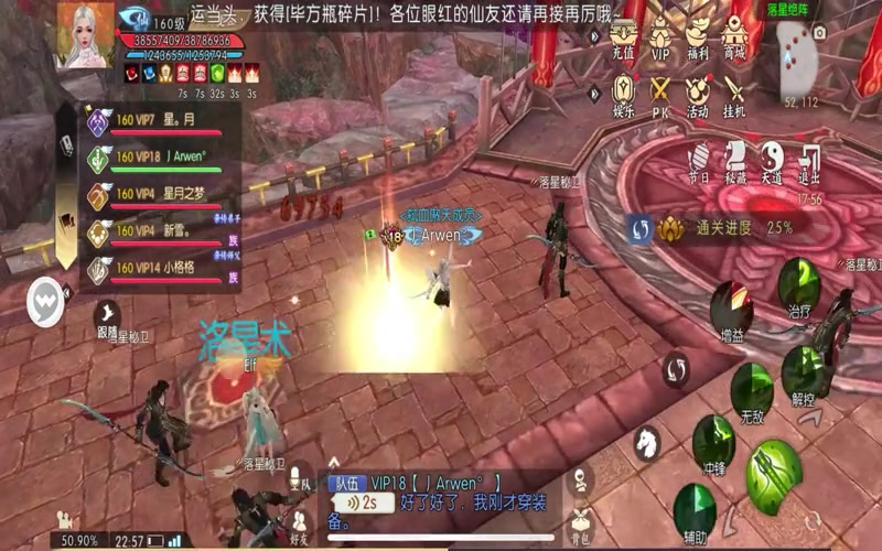 诛仙专属服初始化游戏截图