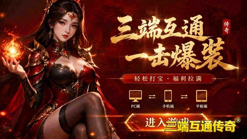清风传世专属服下载游戏截图