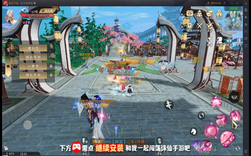 诛仙sf青萝游戏截图