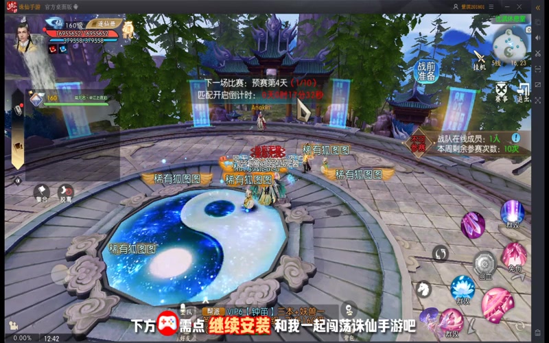 武圣诛仙专属服游戏截图