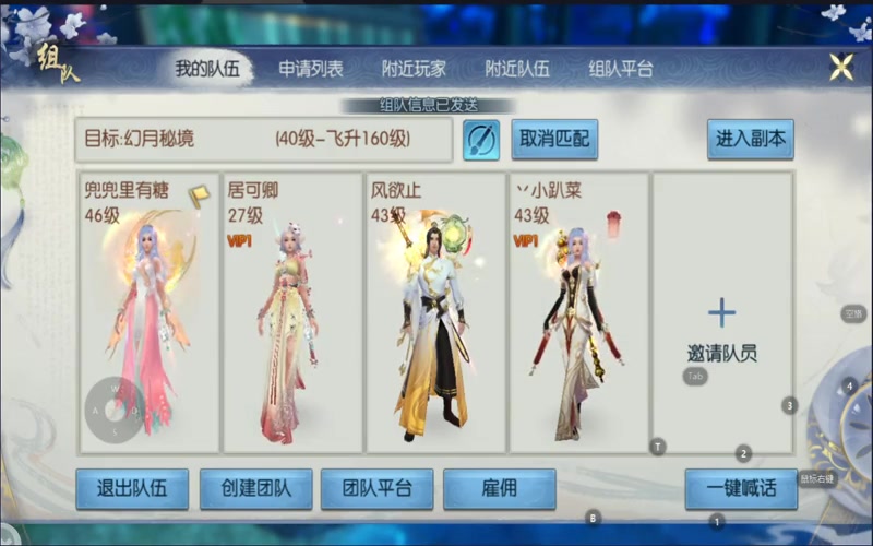 诛仙专属服上装游戏截图