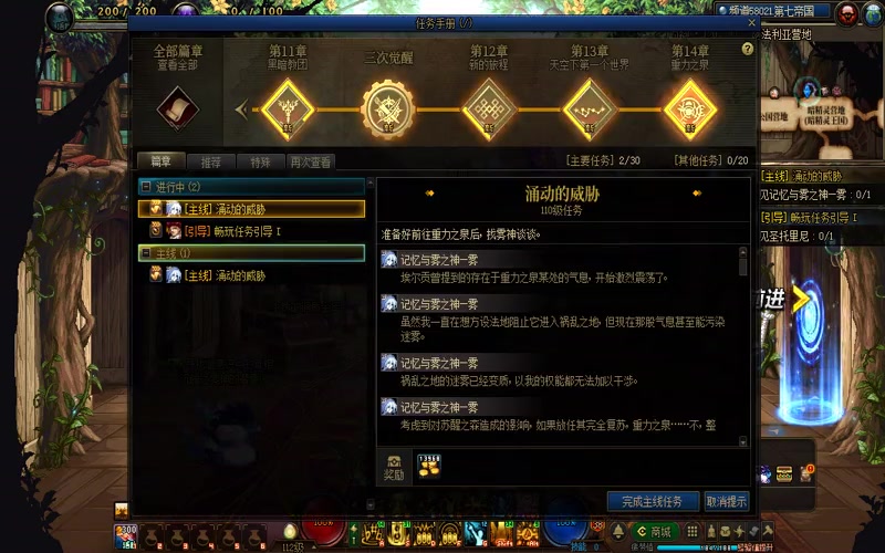 dnf专属服85版游戏截图