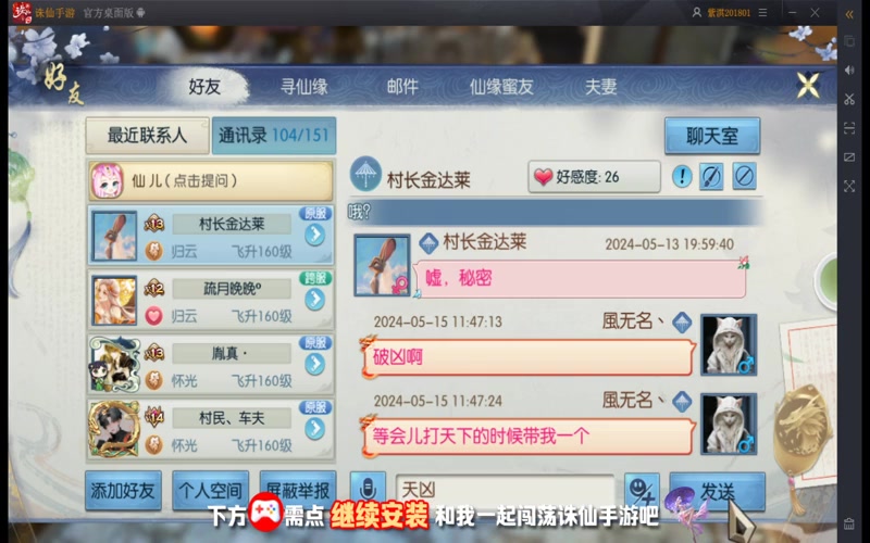 诛仙专属服时装游戏截图
