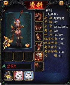魔域移动游戏SF版本游戏截图