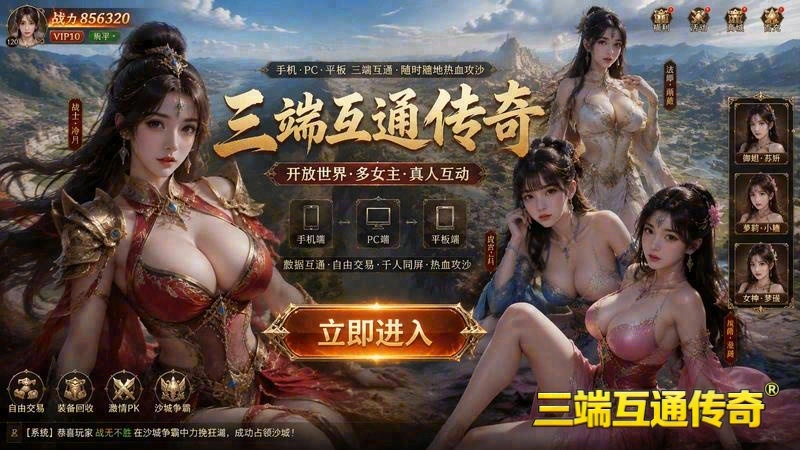 内挂传奇发布网游戏截图