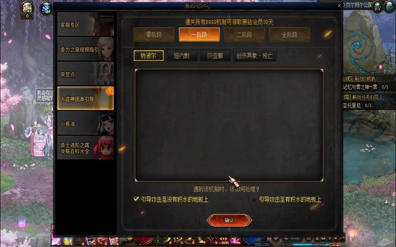 龙耀dnf专属服游戏截图