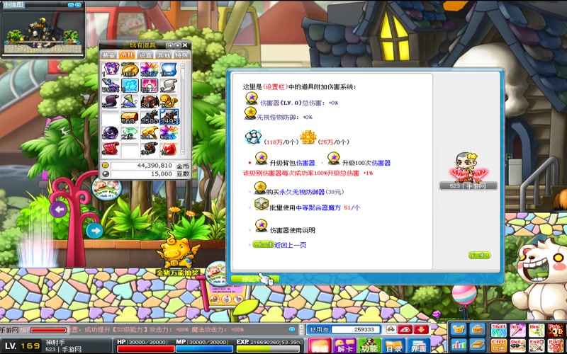 冒险岛专属服神炮王游戏截图