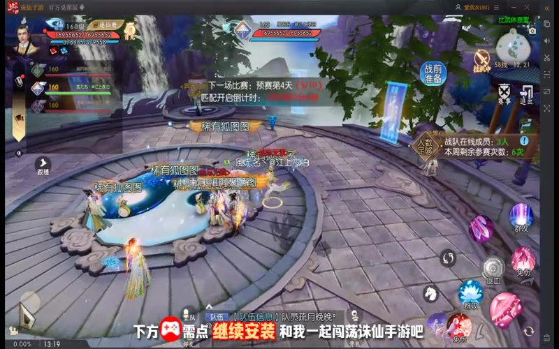 诛仙3碧瑶专属服游戏截图