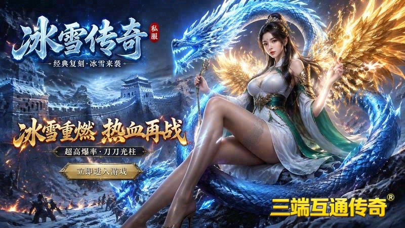 传世移动游戏私sf超变游戏截图