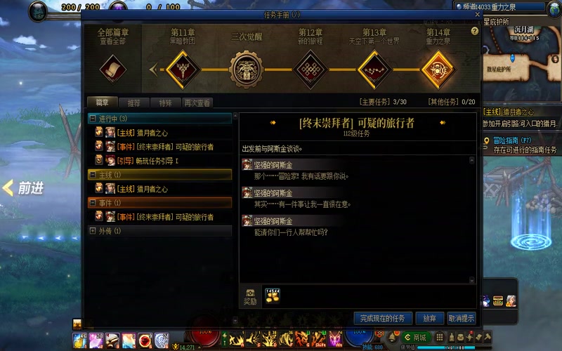 专属服dnf100游戏截图