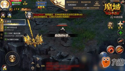 仿官方魔域专属服游戏截图