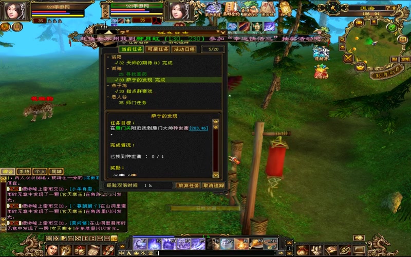 天龙八部移动游戏阿渡游戏截图