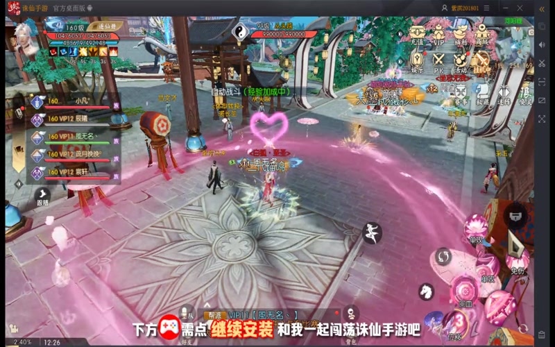 sf唯一诛仙游戏截图
