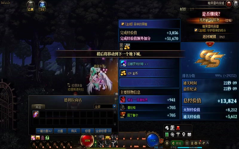 dnf怀旧服85版本公益服游戏截图