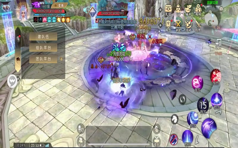 无极诛仙专属服游戏截图