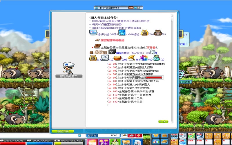 sf冒险岛双开游戏截图