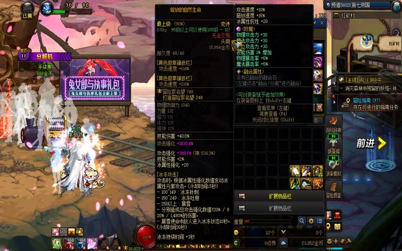 dnf专属服玩点游戏截图
