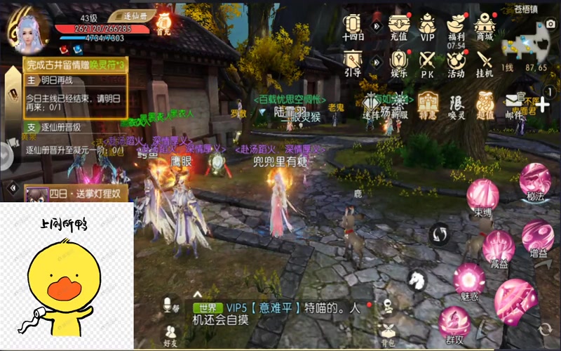 稳定的诛仙专属服游戏截图