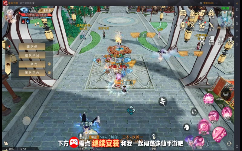 忆雪诛仙专属服游戏截图
