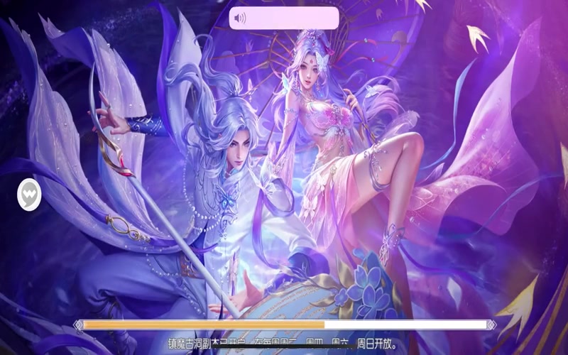 诛仙专属服活动游戏截图