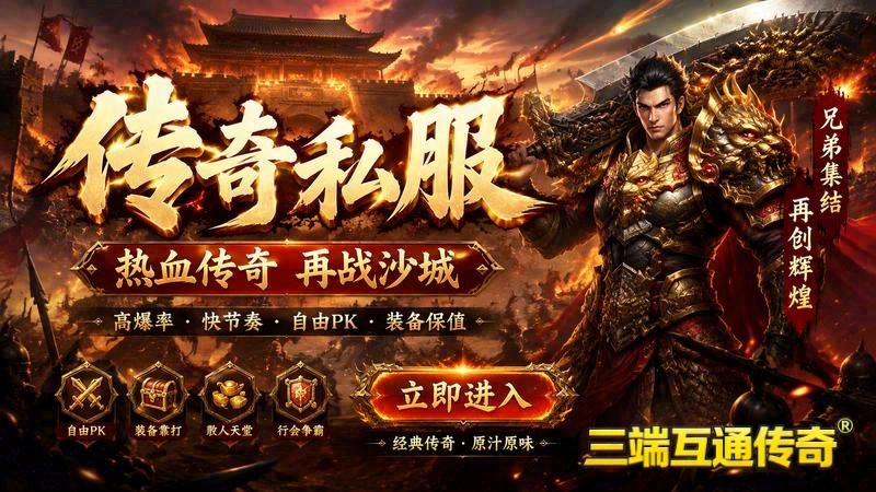 大汉帝国传世专属服游戏截图