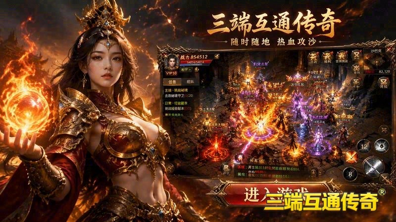 老牛传奇世界专属服游戏截图