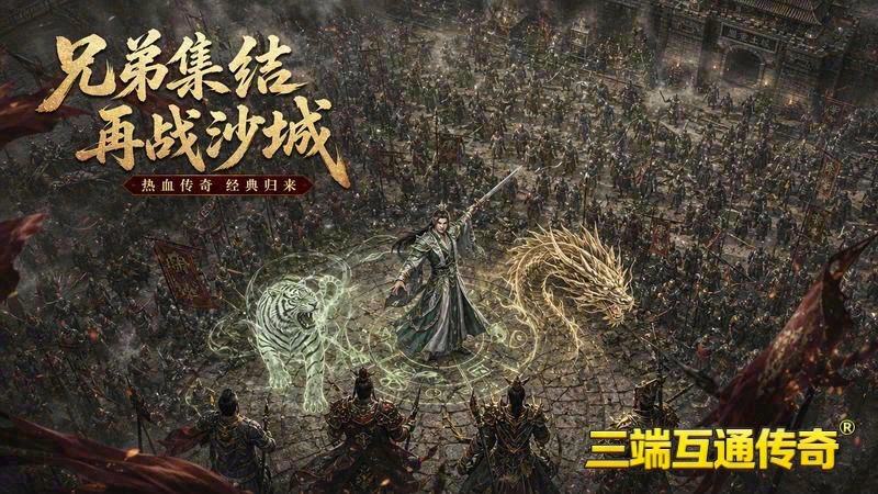 新开专属服发布网游戏截图