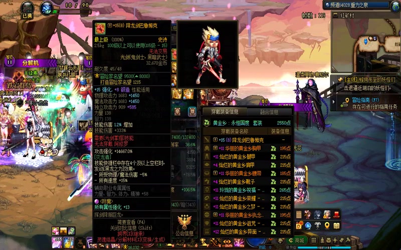 dnf公益服商城崩溃游戏截图